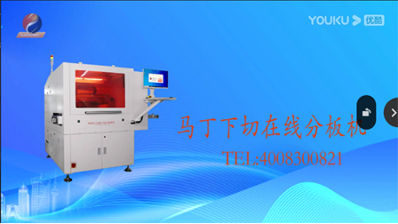 無載具在線下切分板機